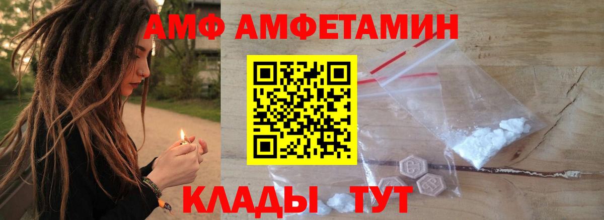 Amphetamine 98%  MEGA зеркало  Амфетамин  Татарск  Вход с VPN 