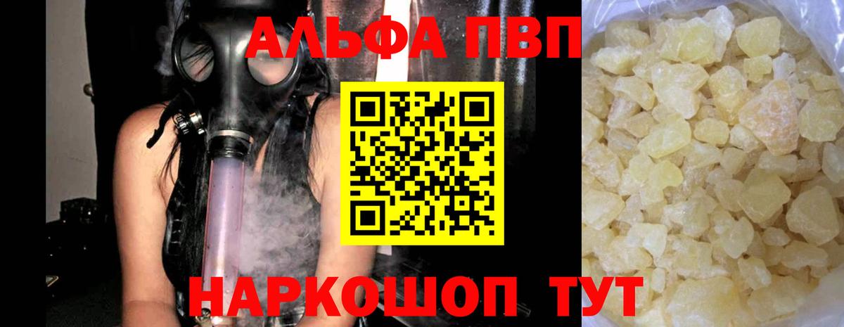 Альфа ПВП крисы CK  Alfa_PVP VHQ  Вход с VPN  Alfa_PVP СК КРИС  Татарск 