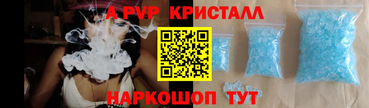 А ПВП СК Татарск