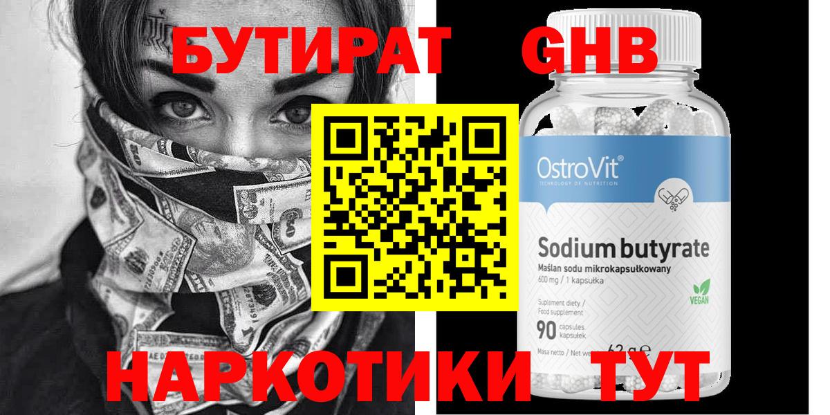 Бутират  Бутират BDO  Вход с VPN  Татарск 