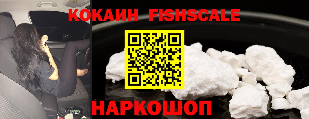 Cocaine  Вход с VPN  Татарск  Кокаин 99% 