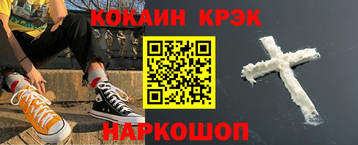 Cocaine Fish Scale Татарск