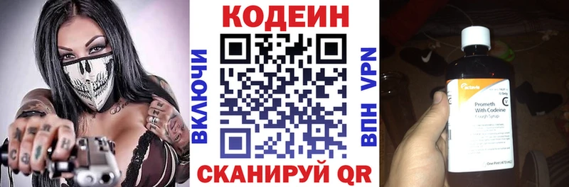 hydra зеркало  Татарск  Кодеин напиток Lean (лин)  купить наркоту 