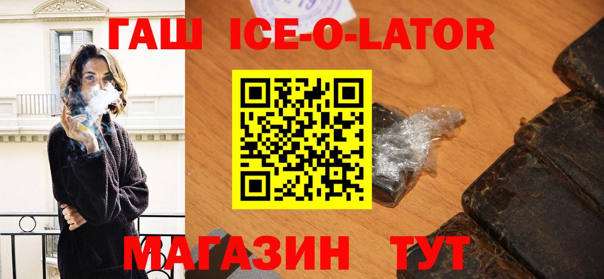 ГАШИШ гашик  наркошоп  Татарск  ГАШ  Гашиш хэш  Вход с VPN 