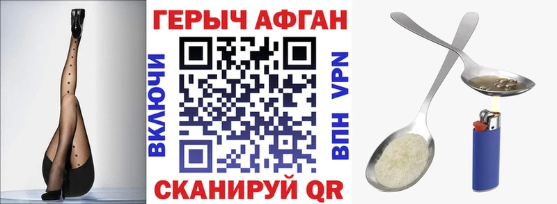 Героин белый  где купить наркотик  OMG онион  Татарск 