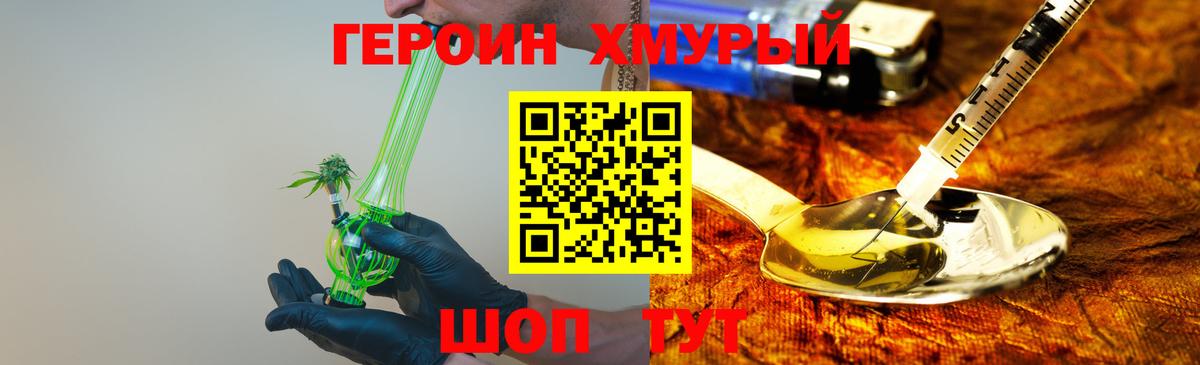 ГЕРОИН Heroin  Вход с VPN  ГЕРОИН  Татарск 