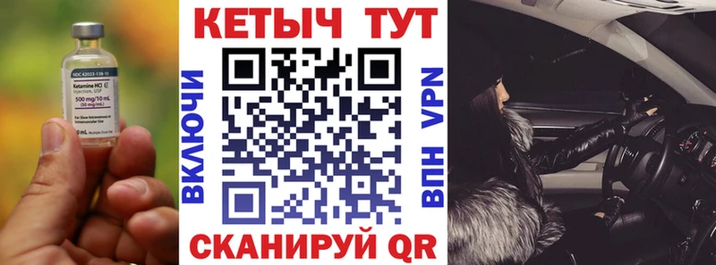 КЕТАМИН ketamine  omg ONION  Татарск 