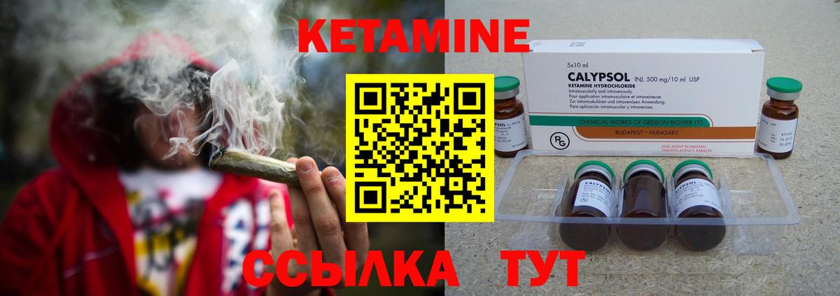 КЕТАМИН ketamine  Кетамин ketamine  Вход с VPN  Татарск 