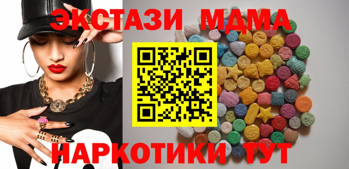 MDMA Molly Татарск
