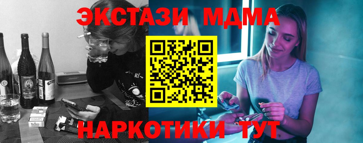 MDMA  МДМА кристаллы  Вход с VPN  Татарск  MDMA Molly 