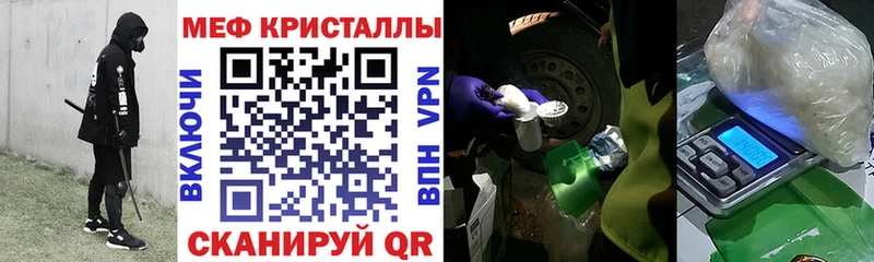 МЕФ кристаллы Татарск