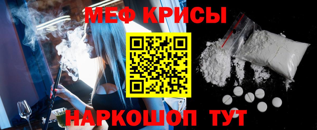 Мефедрон кристаллы  Мефедрон  Меф мяу мяу  Татарск  Вход с VPN  Меф 