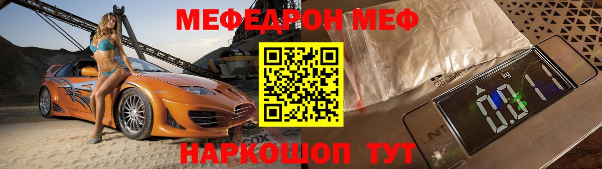 Меф мука Татарск