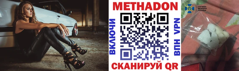 Метадон VHQ  гидра   Татарск 