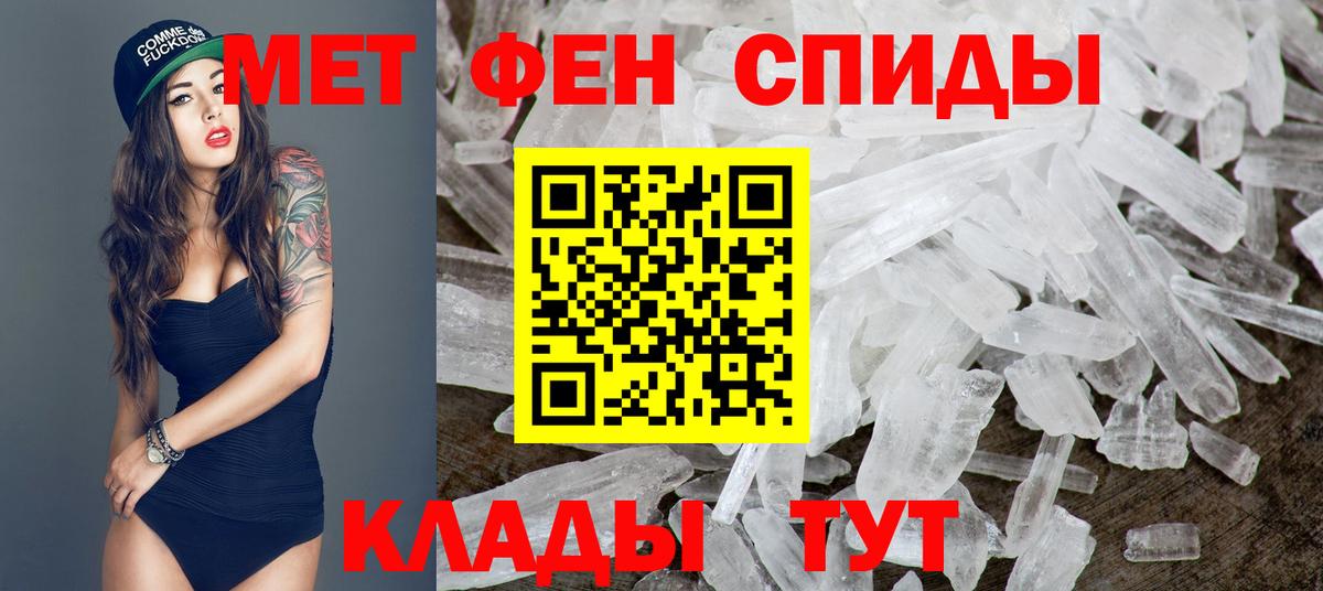 Метамфетамин Methamphetamine Татарск