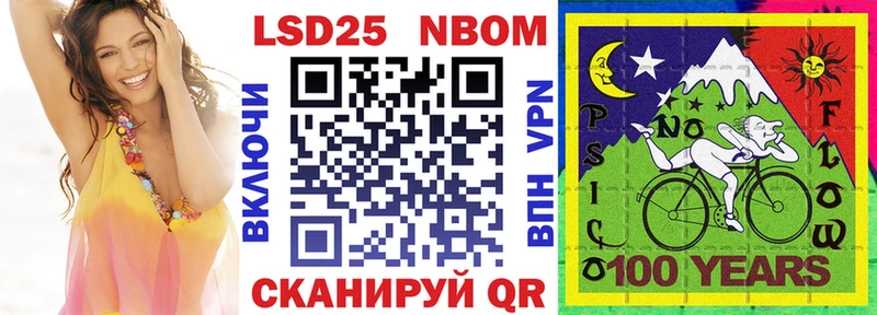 Марки 25I-NBOMe 1500мкг наркота Татарск