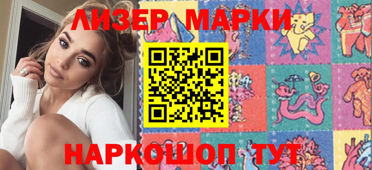 Марки N-bome 1,5мг Татарск